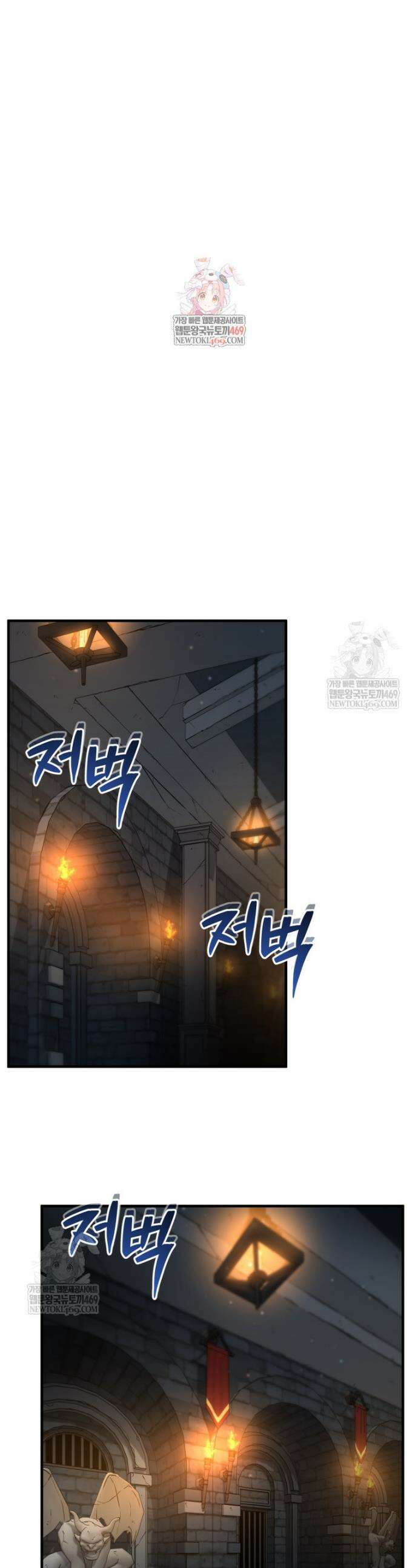 나 혼자 부활한다 76화 1
