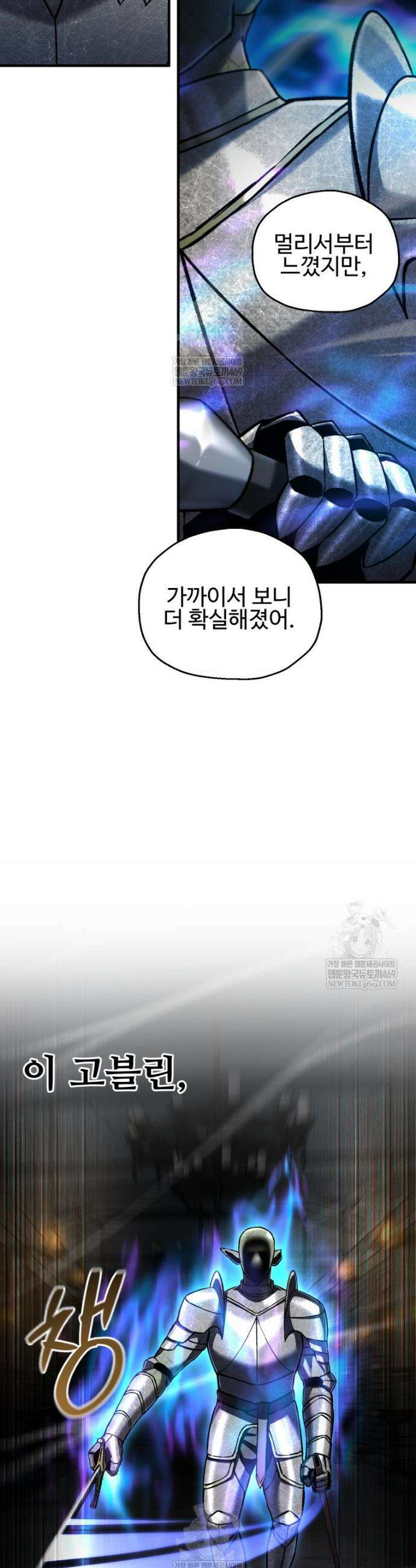 나 혼자 부활한다 76화 8