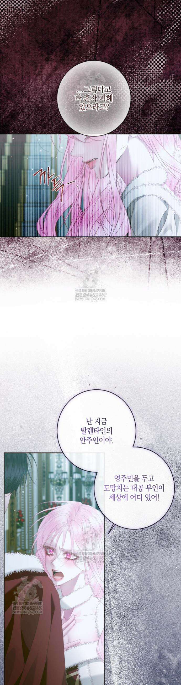 세이렌: 악당과 계약가족이 되었다 156화 17