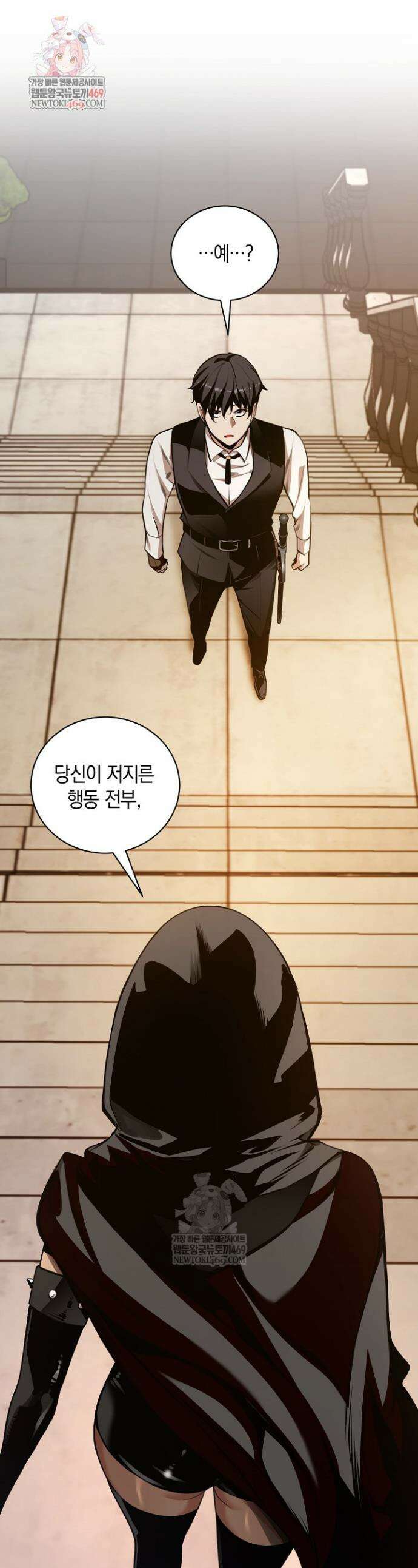 악당에게 사랑받는 운명입니다 49화 1