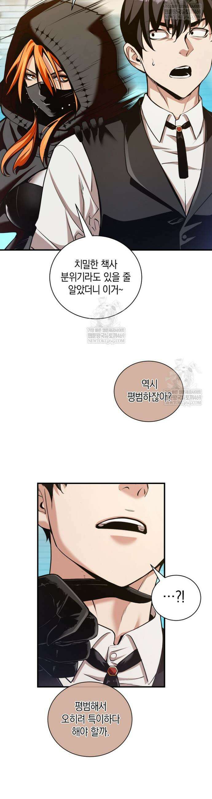 악당에게 사랑받는 운명입니다 49화 3