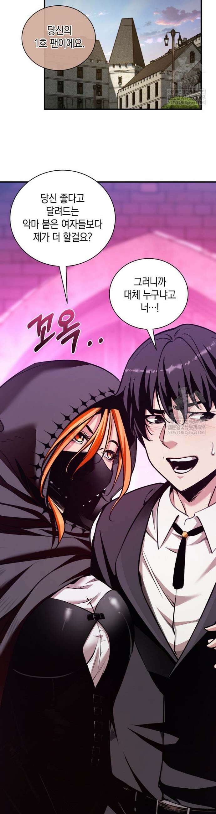 악당에게 사랑받는 운명입니다 49화 5