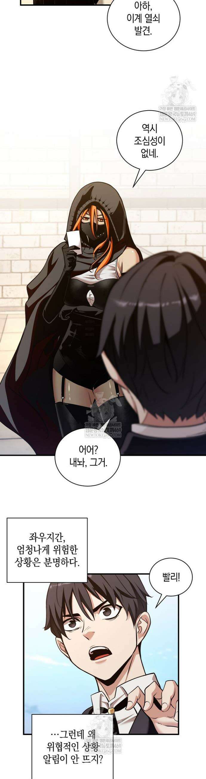 악당에게 사랑받는 운명입니다 49화 7