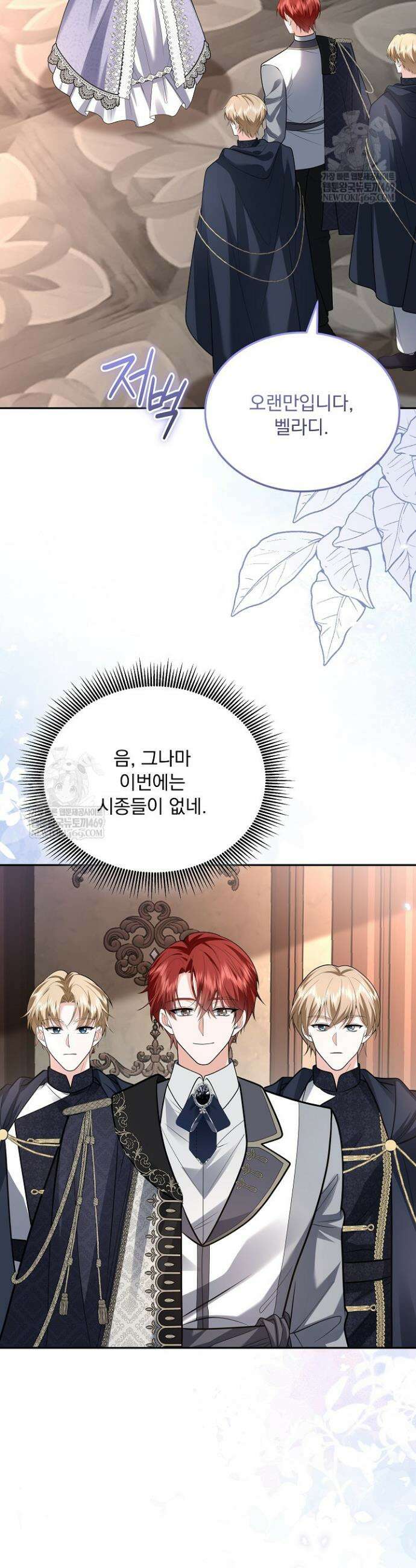K-장녀가 육아물에 빙의하면 45화 5