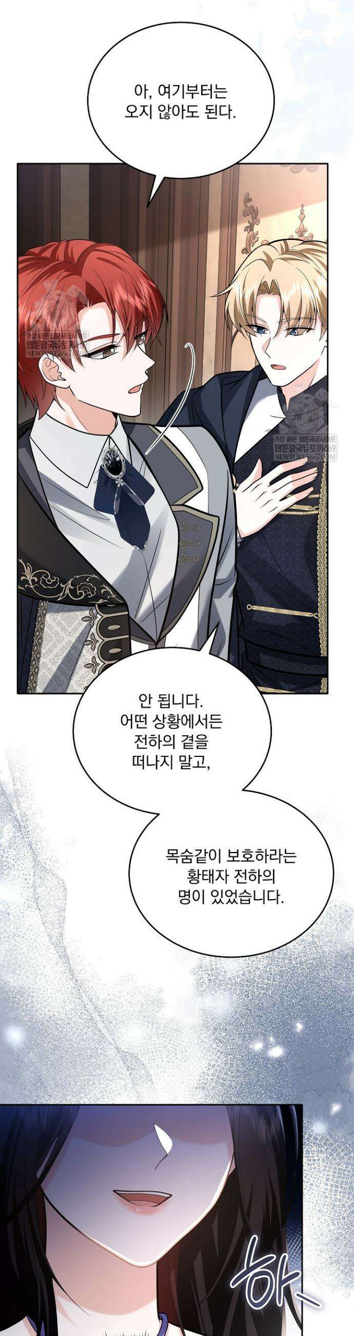 K-장녀가 육아물에 빙의하면 45화 6