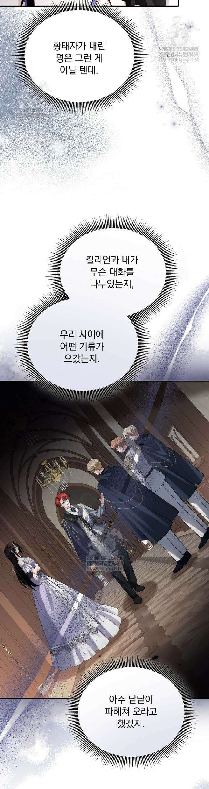 K-장녀가 육아물에 빙의하면 45화 7