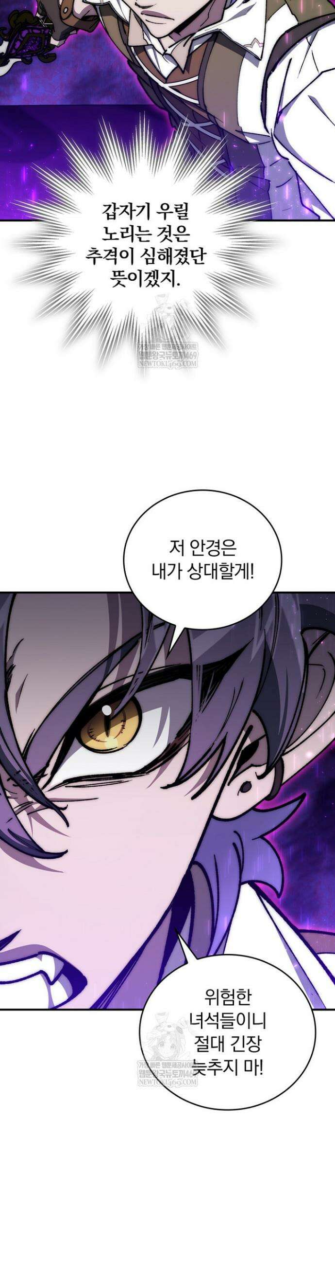 최강 던전을 위하여 62화 2