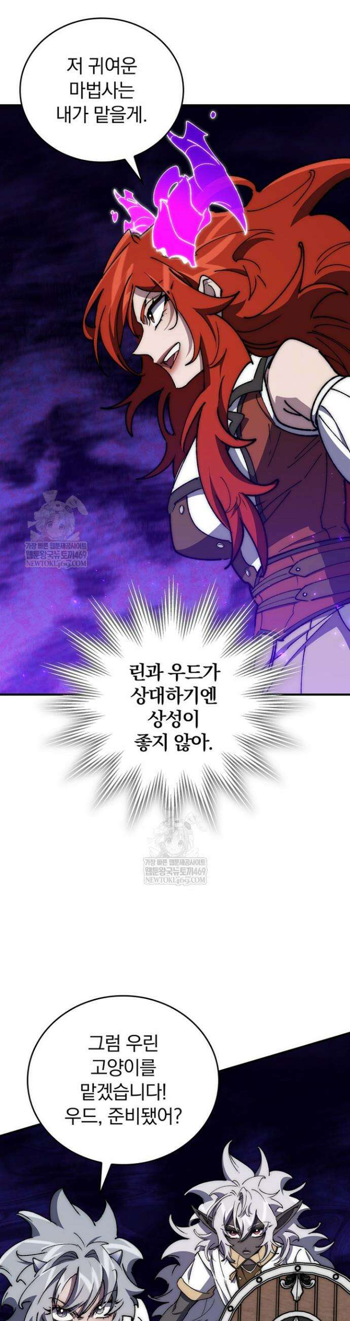 최강 던전을 위하여 62화 3