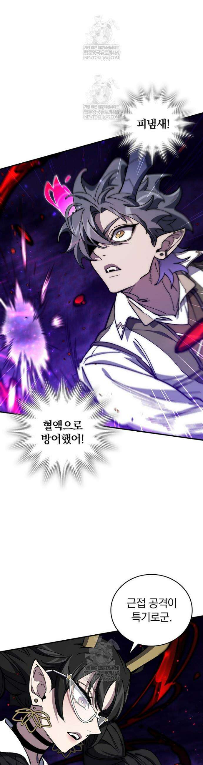 최강 던전을 위하여 62화 7