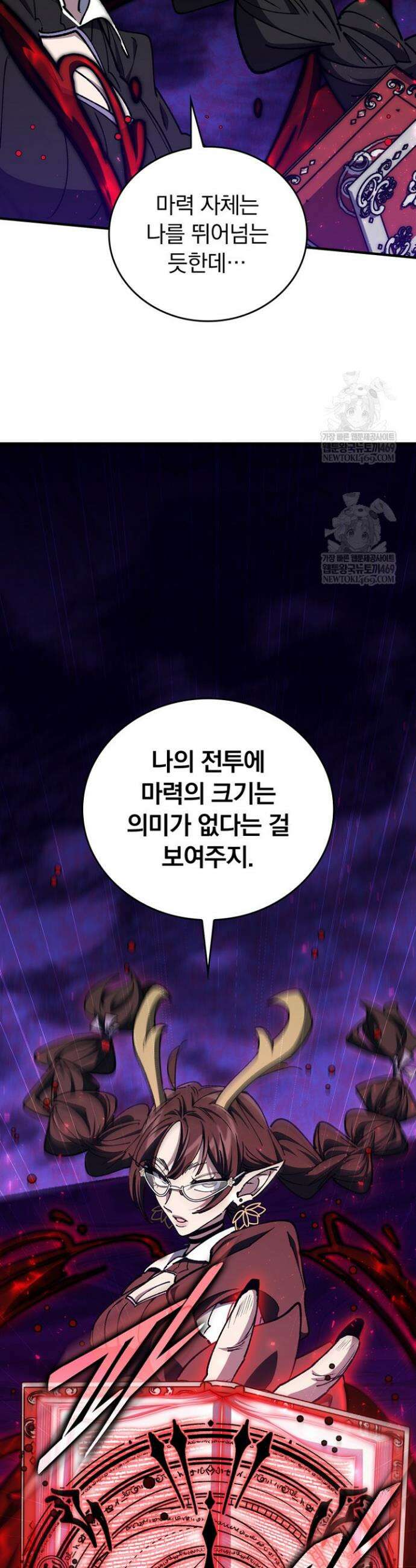 최강 던전을 위하여 62화 8
