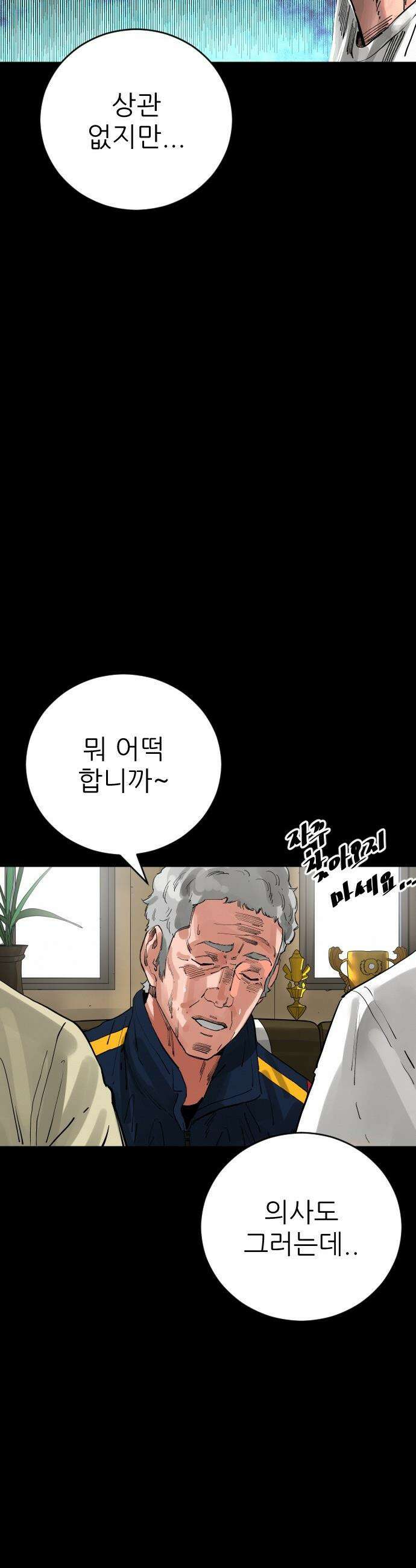 빌드업 - 210화 4