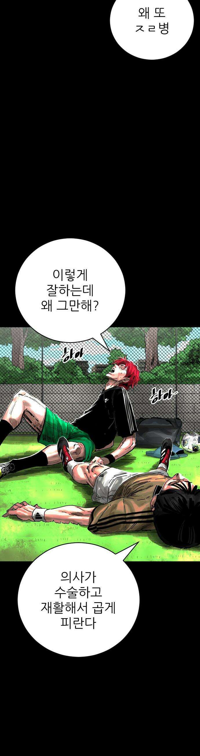 빌드업 - 210화 11