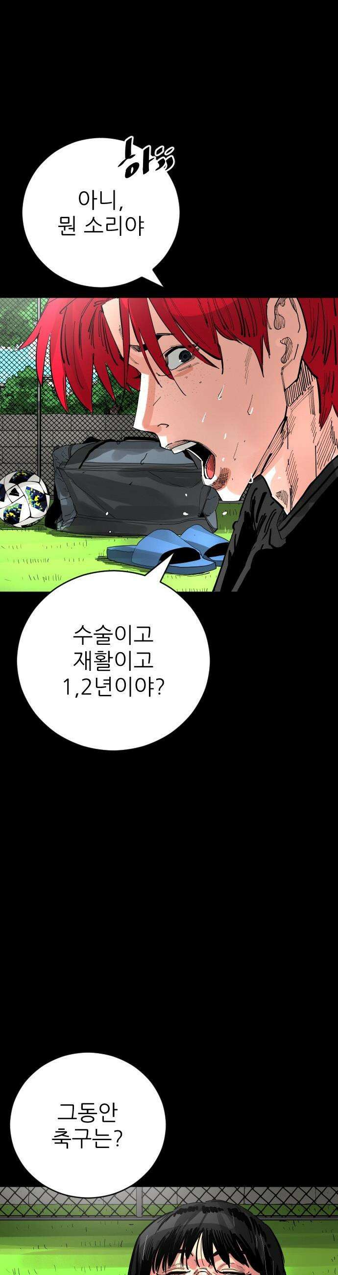 빌드업 - 210화 12
