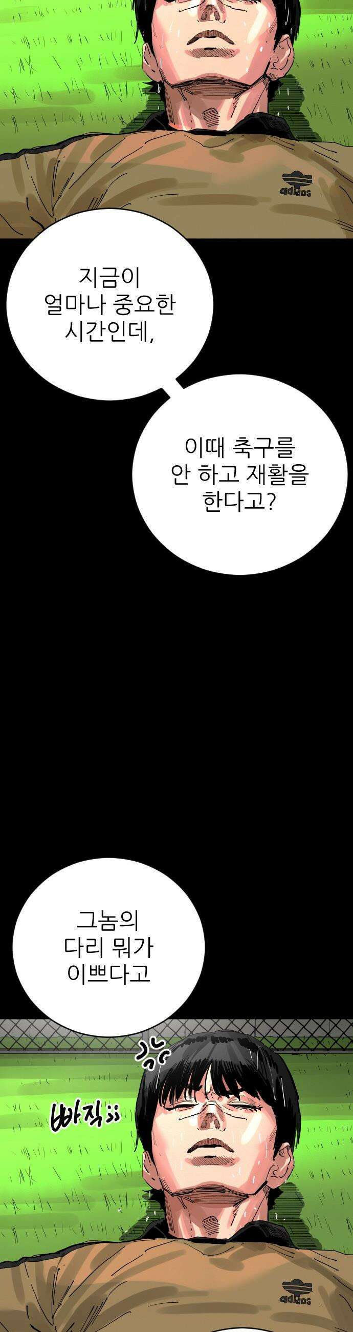 빌드업 - 210화 13