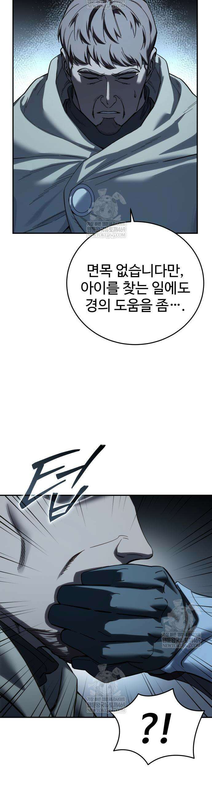 별을 품은 소드마스터 98화 14