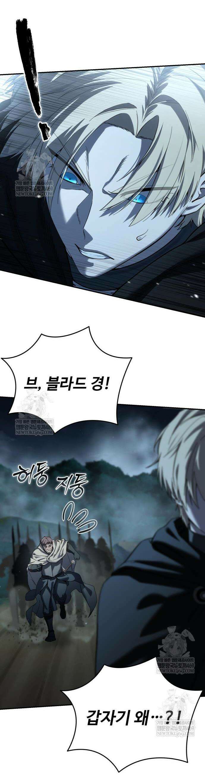 별을 품은 소드마스터 98화 21