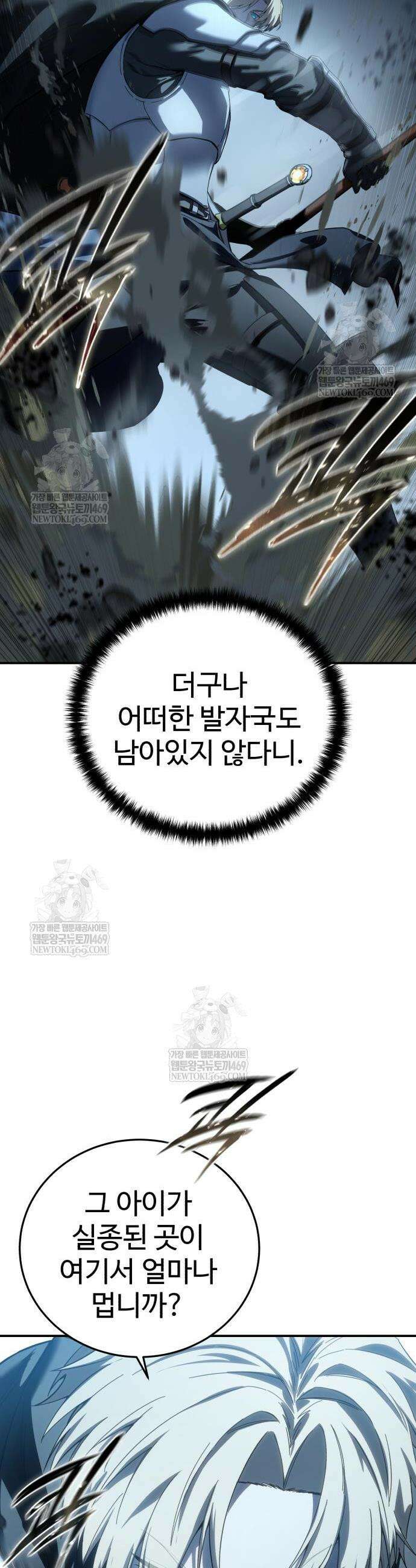 별을 품은 소드마스터 98화 25