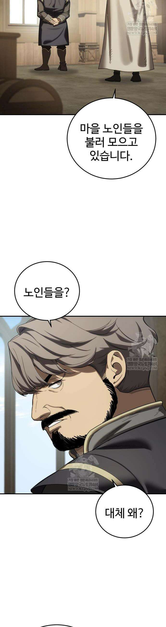 별을 품은 소드마스터 98화 32