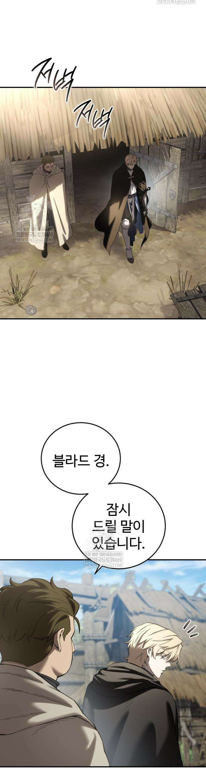 별을 품은 소드마스터 98화 48