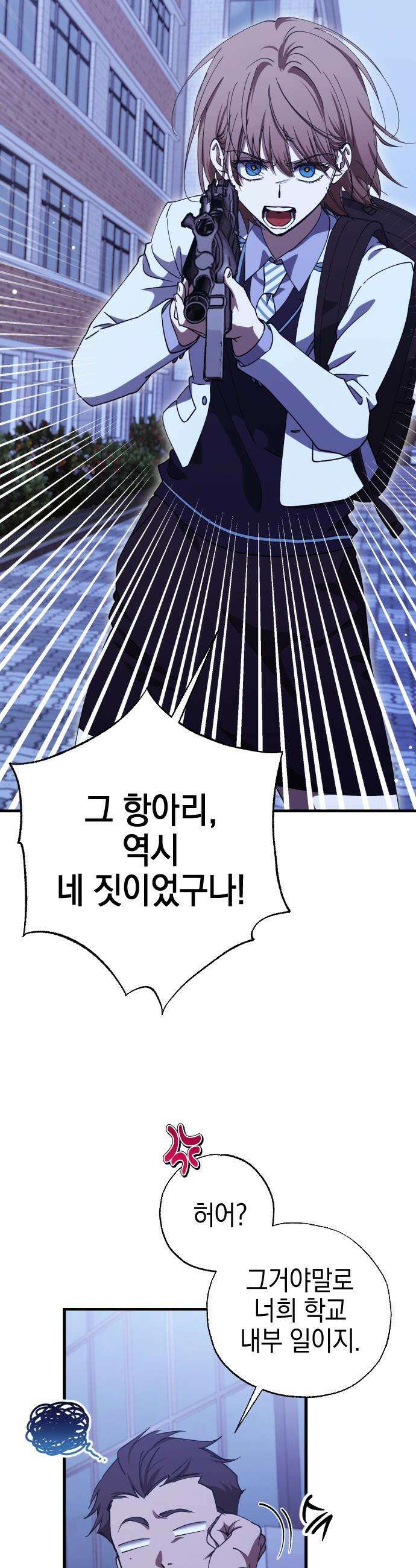 그림자의 밤 - 100화 3