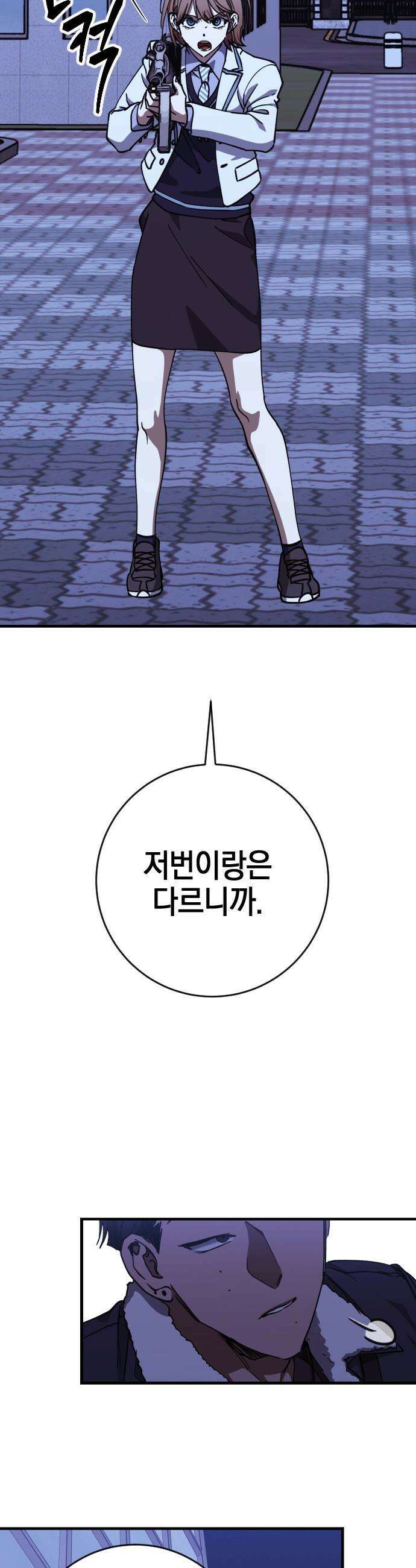 그림자의 밤 - 100화 9