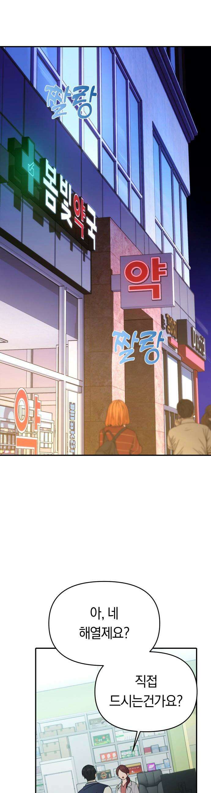미아가 돌아왔다 - 20- 흔적 1