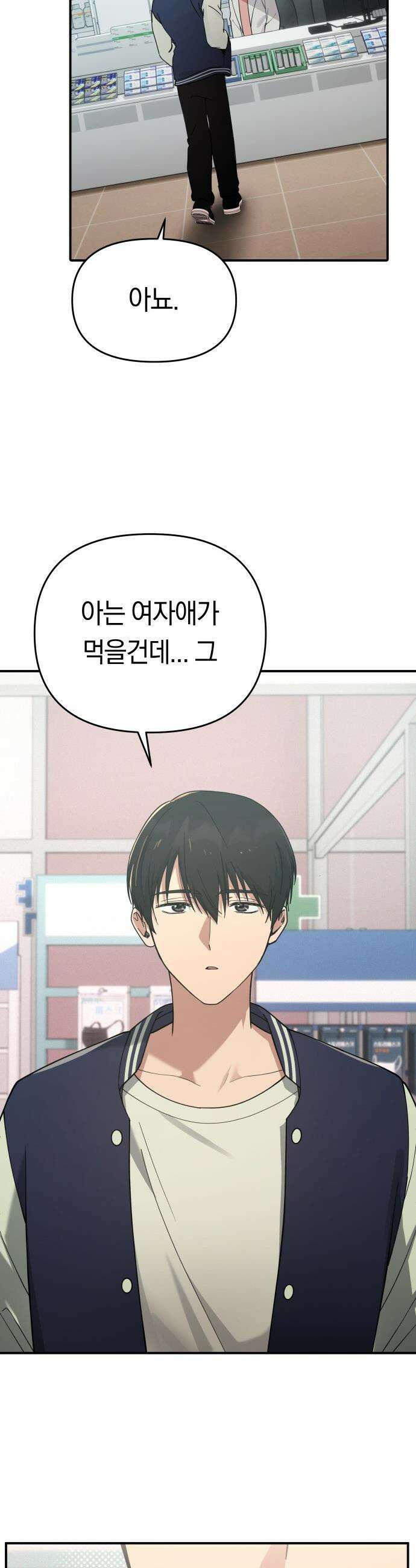 미아가 돌아왔다 - 20- 흔적 2