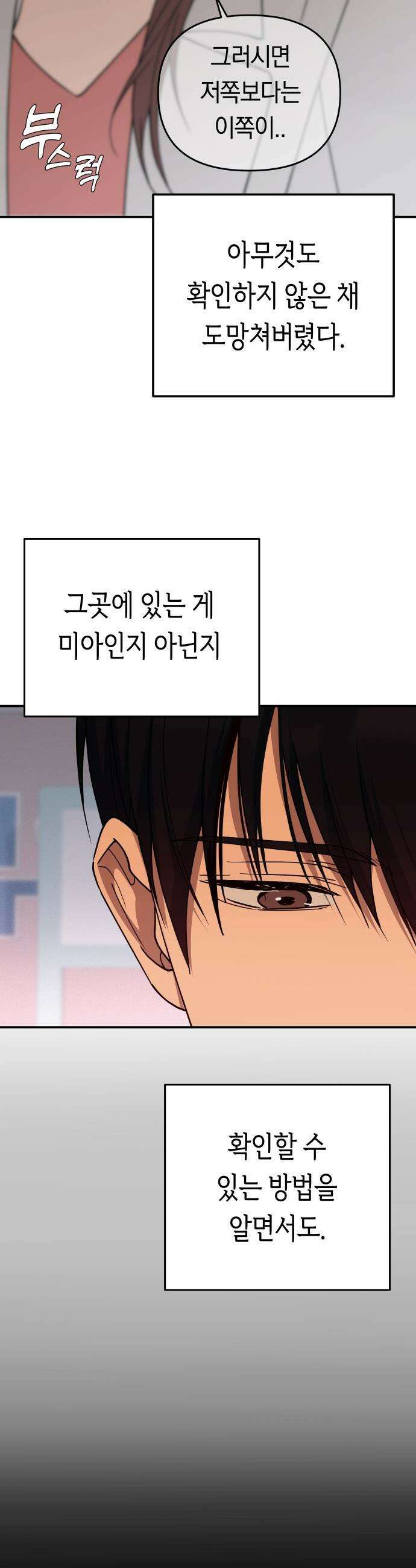 미아가 돌아왔다 - 20- 흔적 4