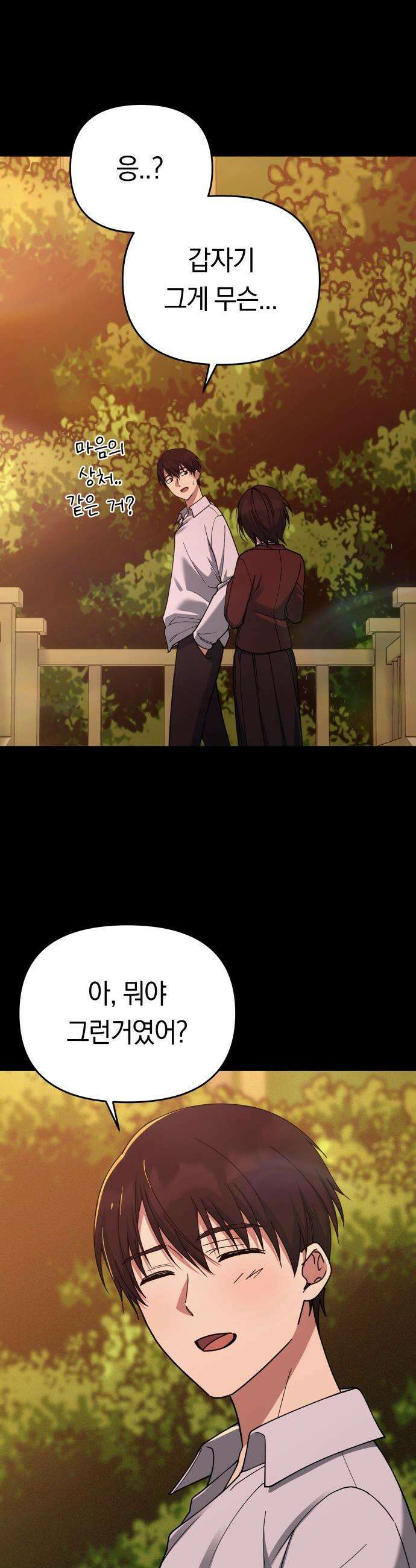 미아가 돌아왔다 - 20- 흔적 6