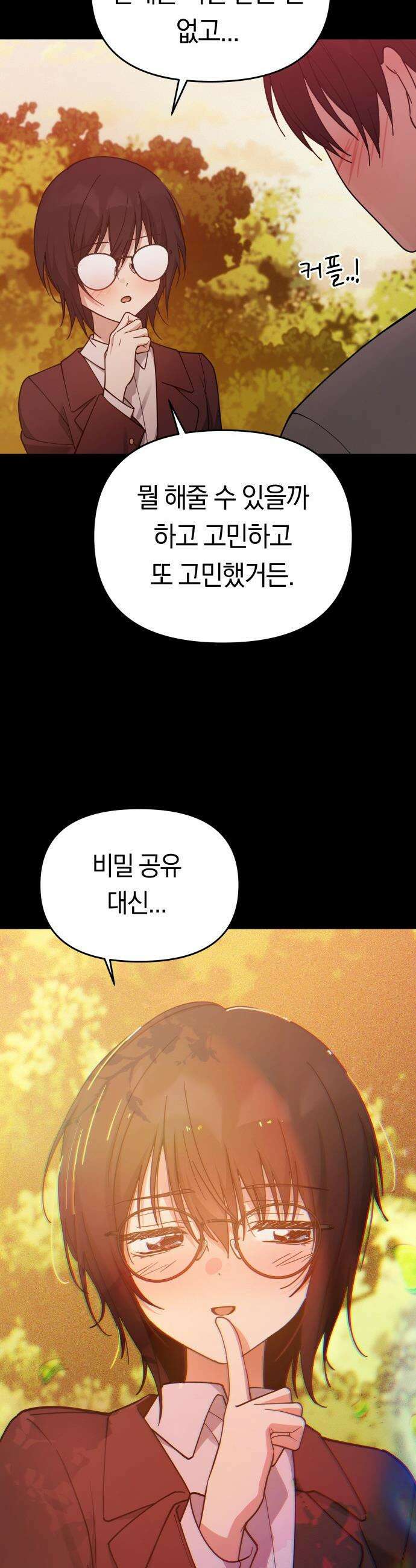 미아가 돌아왔다 - 20- 흔적 8