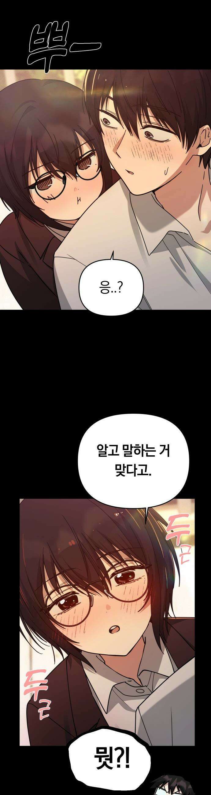 미아가 돌아왔다 - 20- 흔적 12