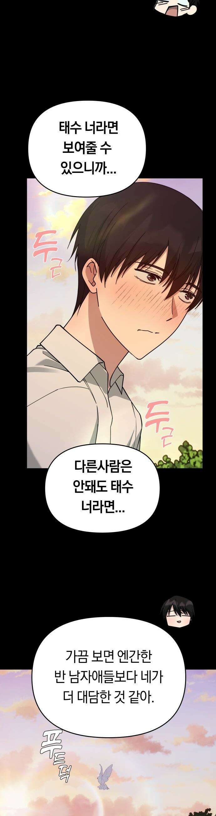 미아가 돌아왔다 - 20- 흔적 13