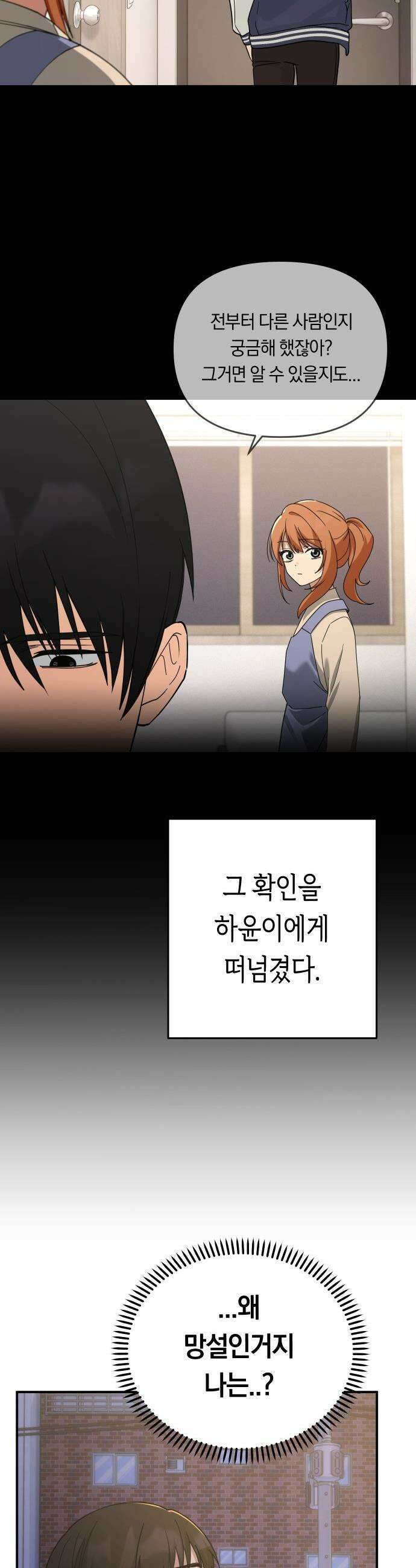 미아가 돌아왔다 - 20- 흔적 16