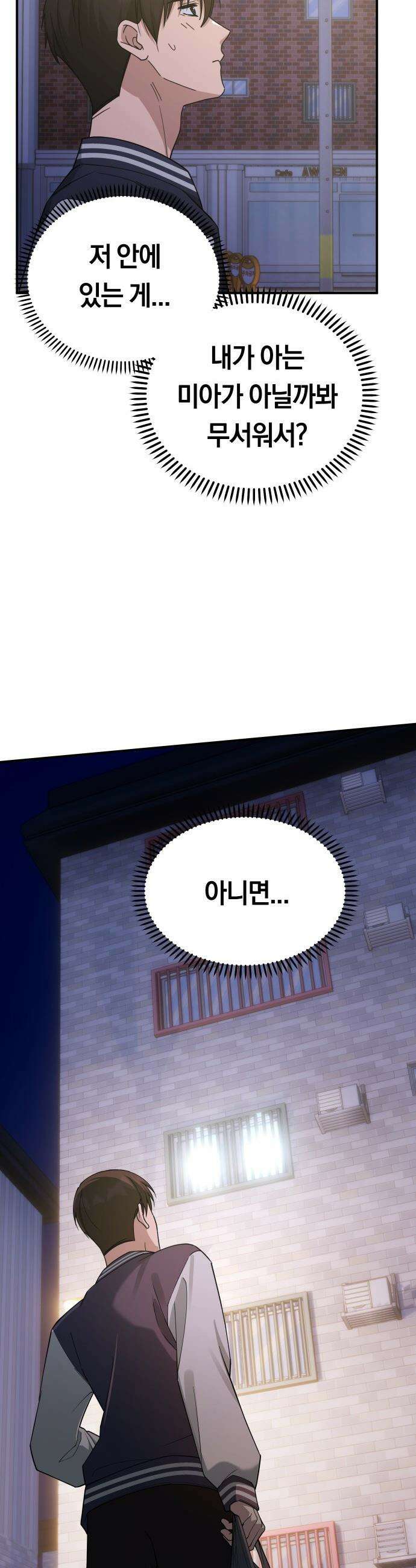 미아가 돌아왔다 - 20- 흔적 17