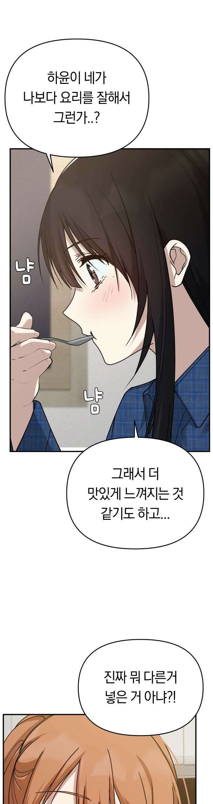 미아가 돌아왔다 - 20- 흔적 22
