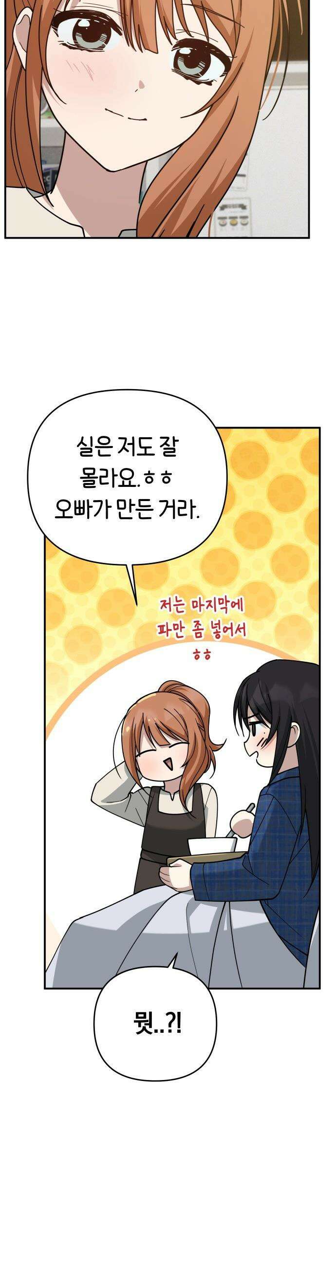 미아가 돌아왔다 - 20- 흔적 23