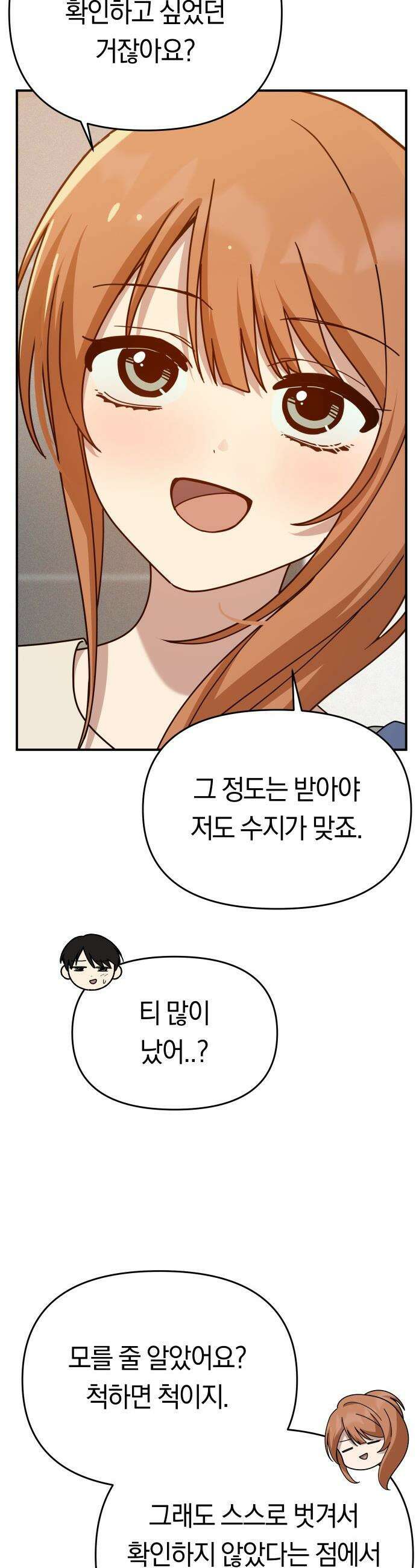 미아가 돌아왔다 - 20- 흔적 32