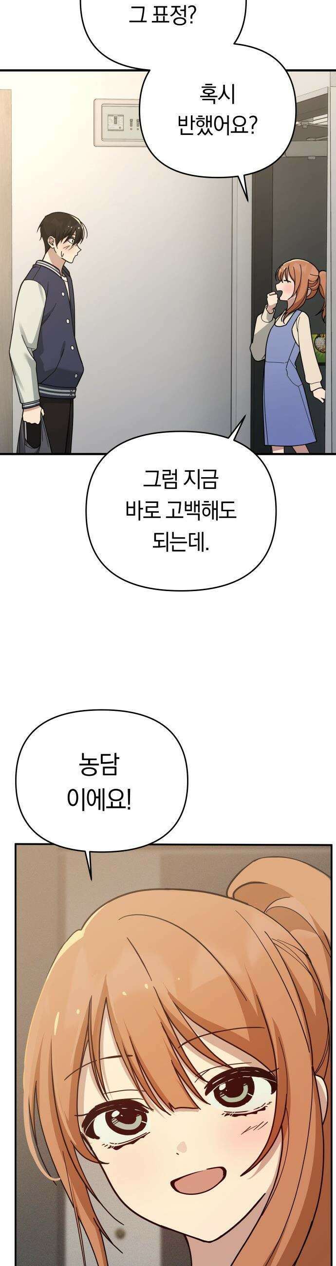 미아가 돌아왔다 - 20- 흔적 36