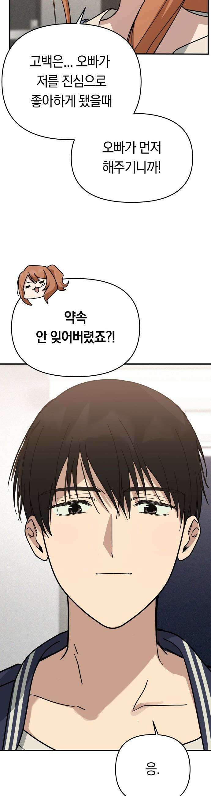 미아가 돌아왔다 - 20- 흔적 37