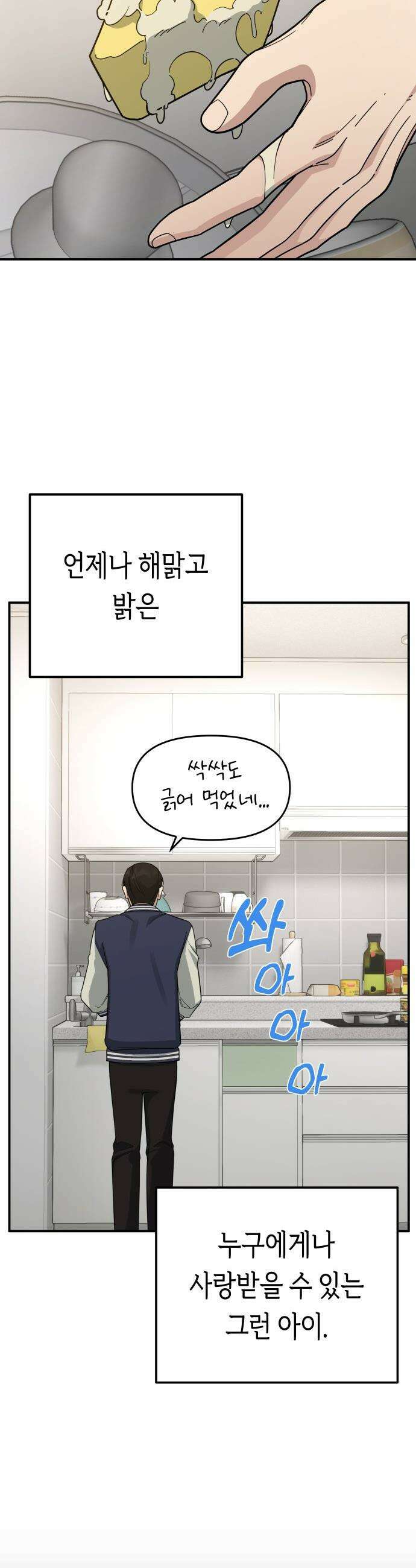 미아가 돌아왔다 - 20- 흔적 39
