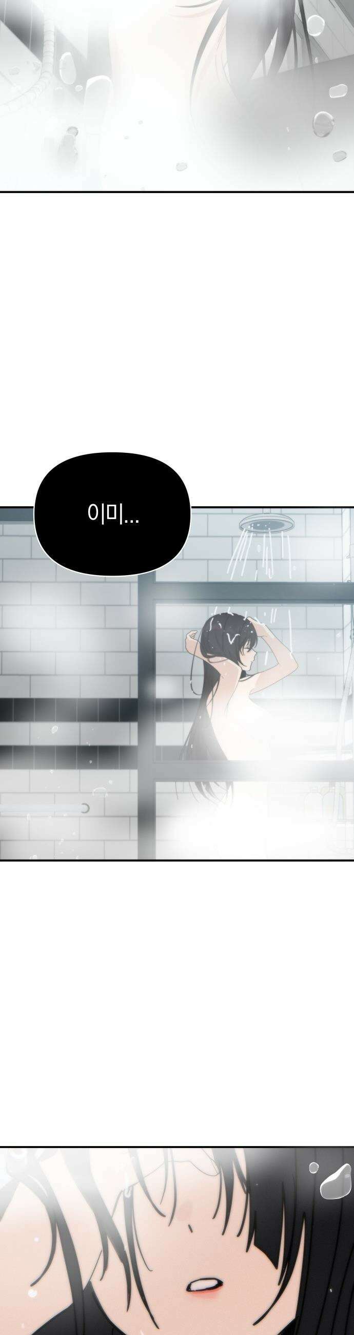 미아가 돌아왔다 - 20- 흔적 44