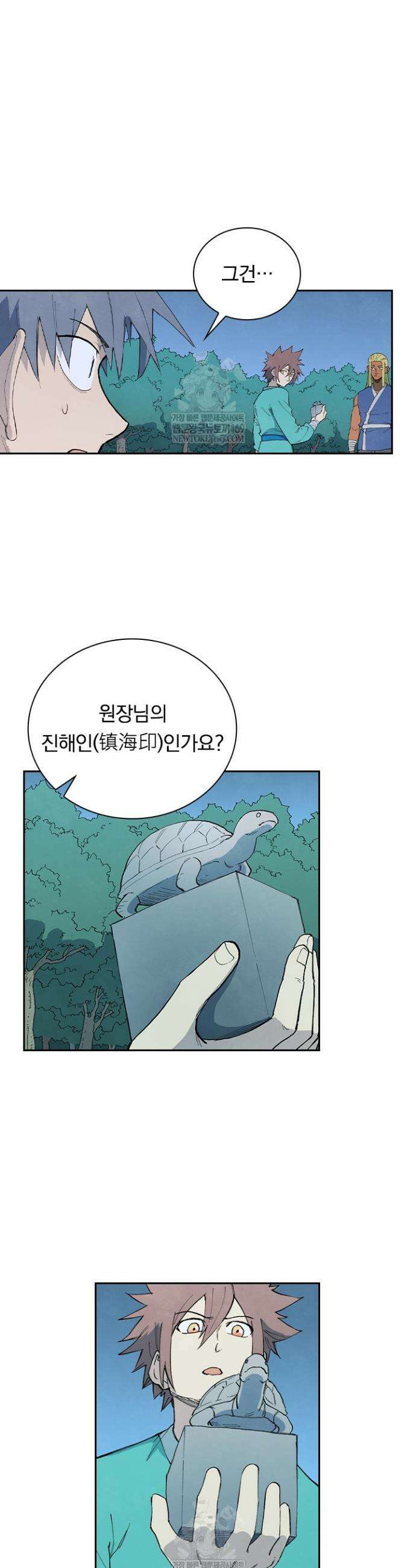 성무신결 899화 2
