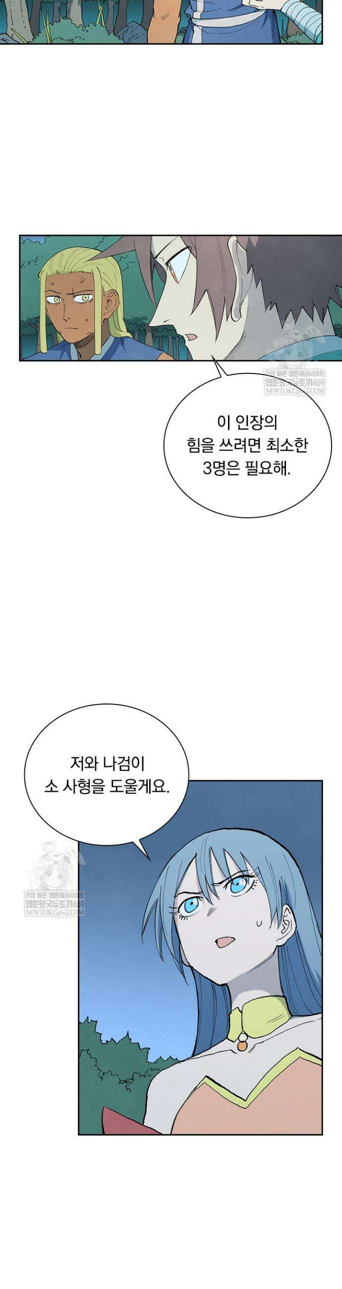 성무신결 899화 4