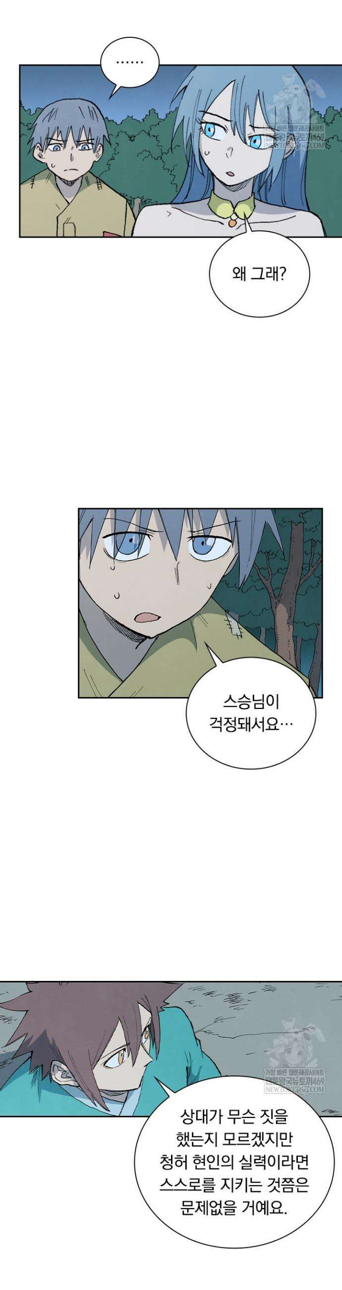 성무신결 899화 5