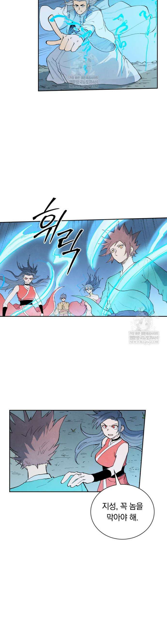 성무신결 899화 7