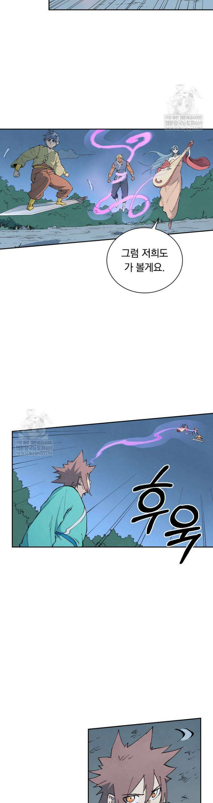 성무신결 899화 9