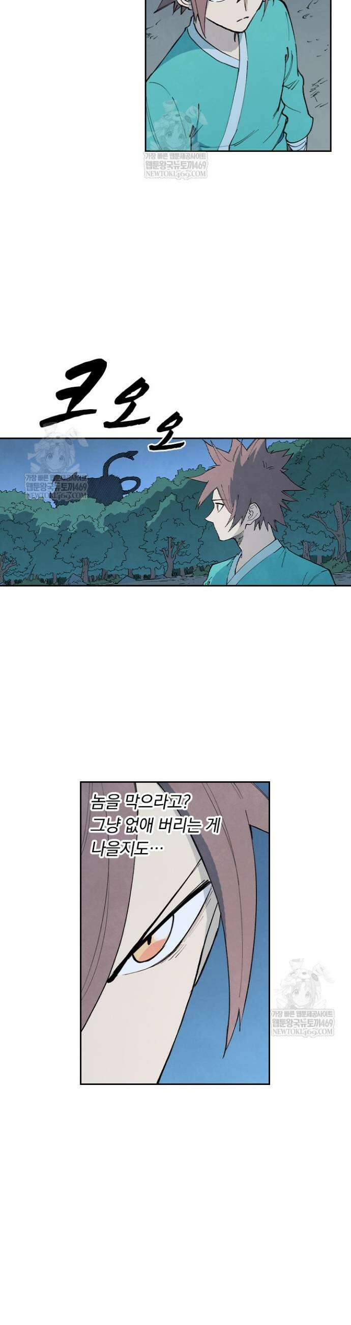 성무신결 899화 10