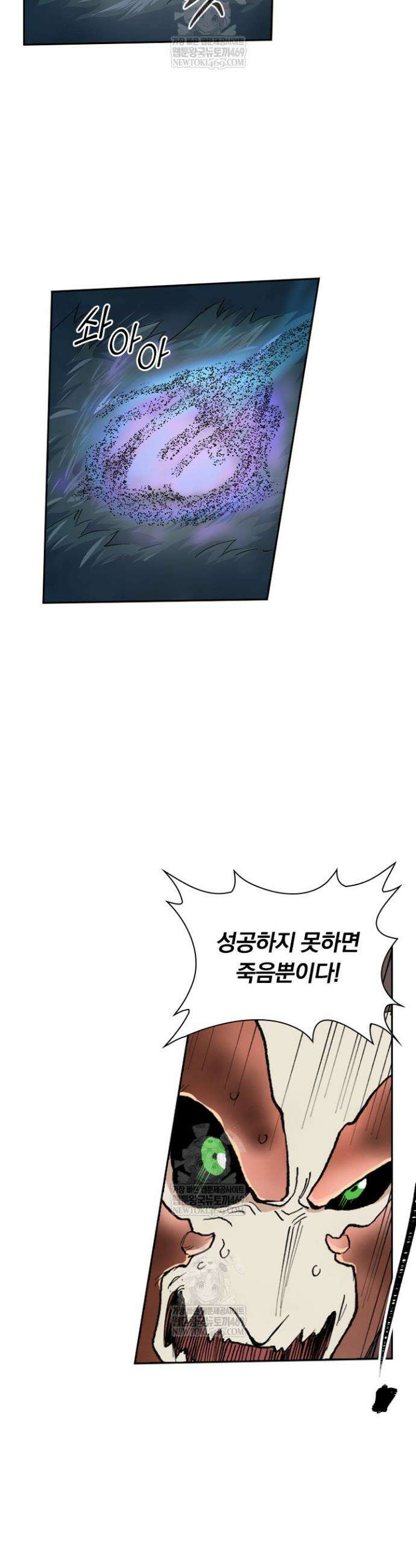성무신결 899화 16