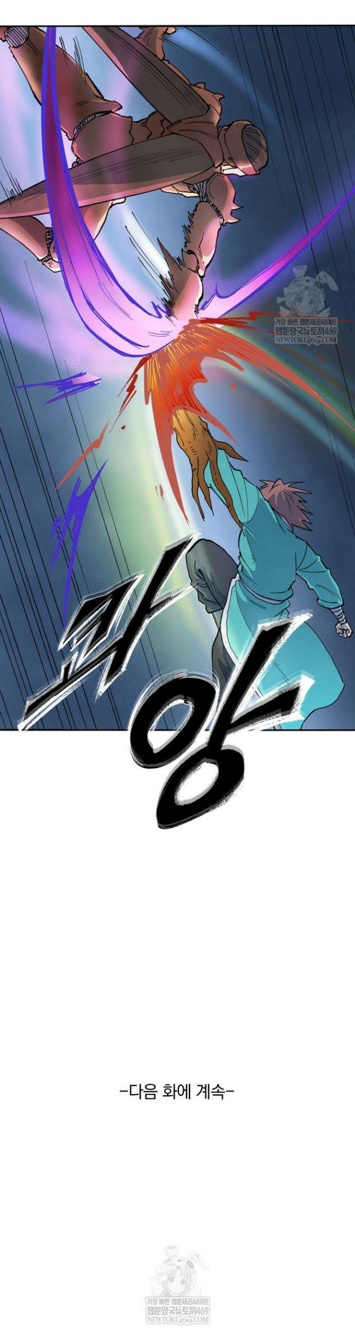 성무신결 899화 17