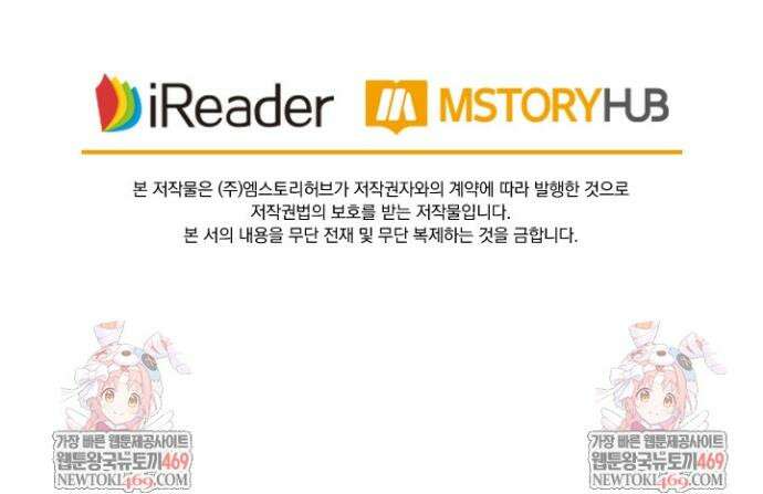 성무신결 899화 18
